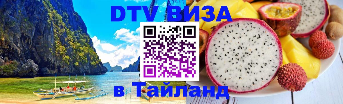 VISA в Тайланд для удалёнщиков Абу-Даби 